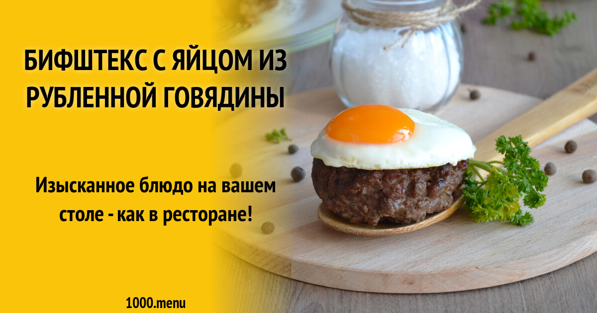 Приготовление мясного фарша
