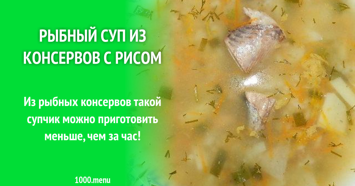 Рыбный Суп Из Сайры С Фото