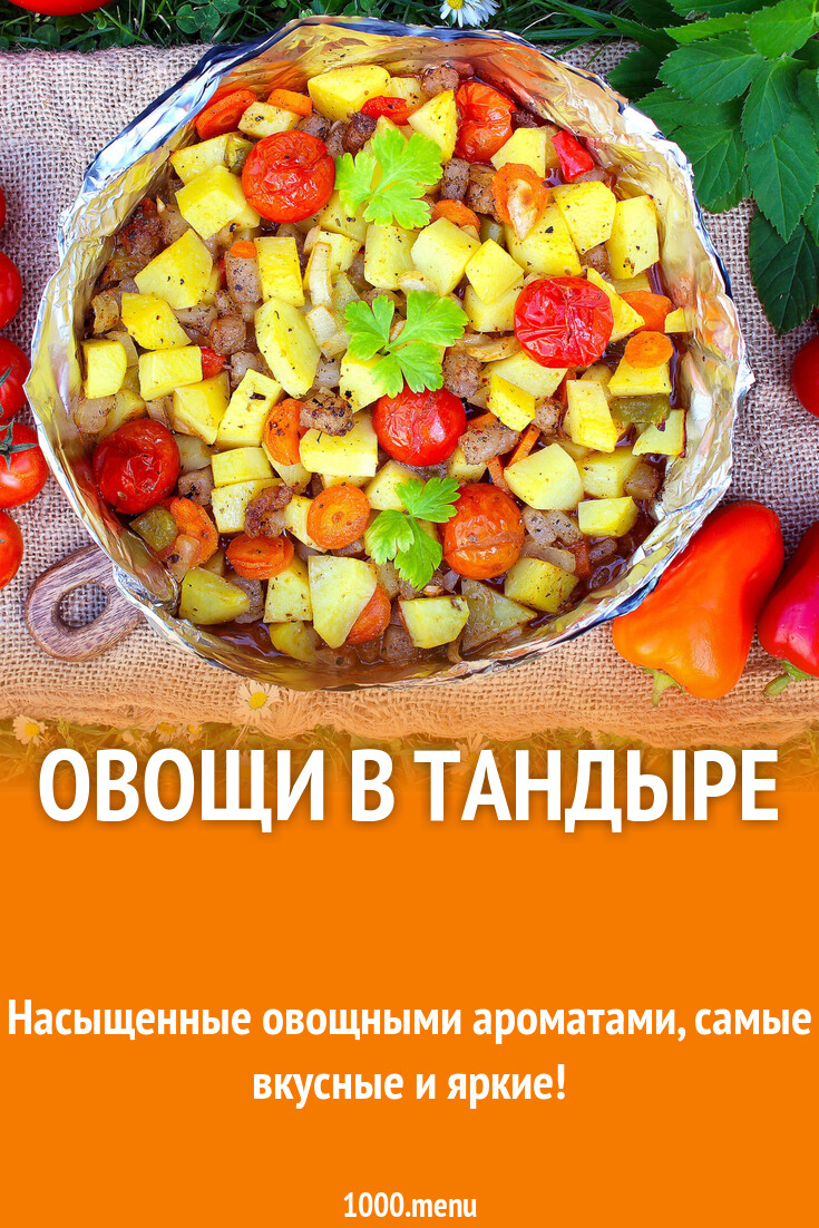 Тандыр Походный Гурман оптом. Цена: 7042 руб.