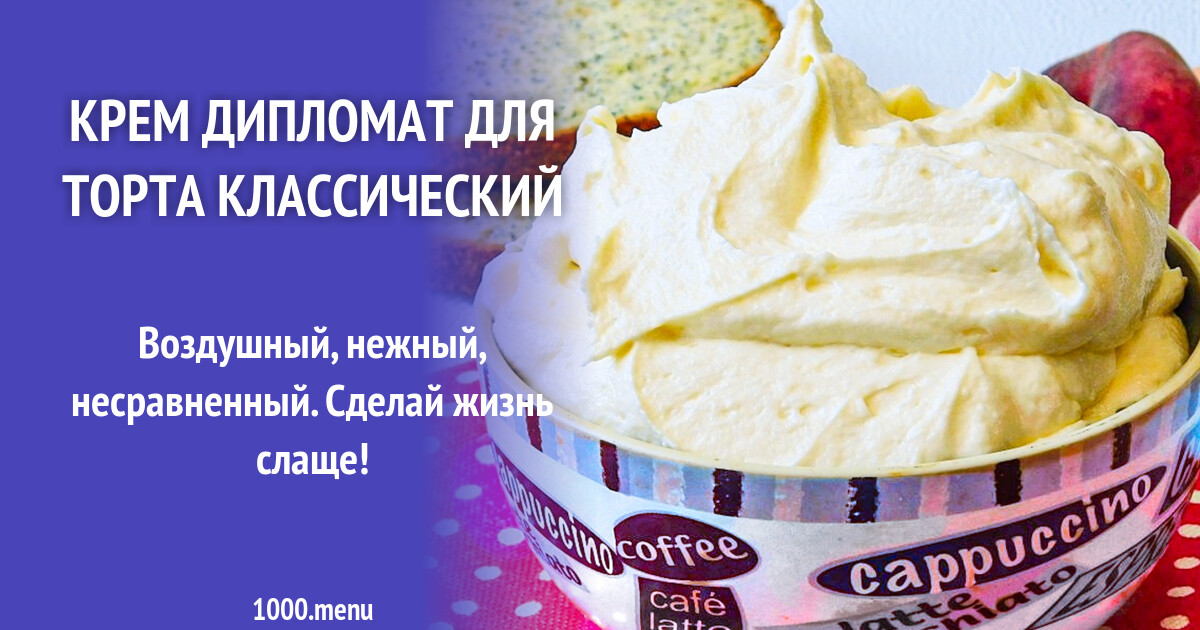 Diplomata puding - Ягодный пудинг-бриошь с карамелью - Блог - Alena Kogotkova.