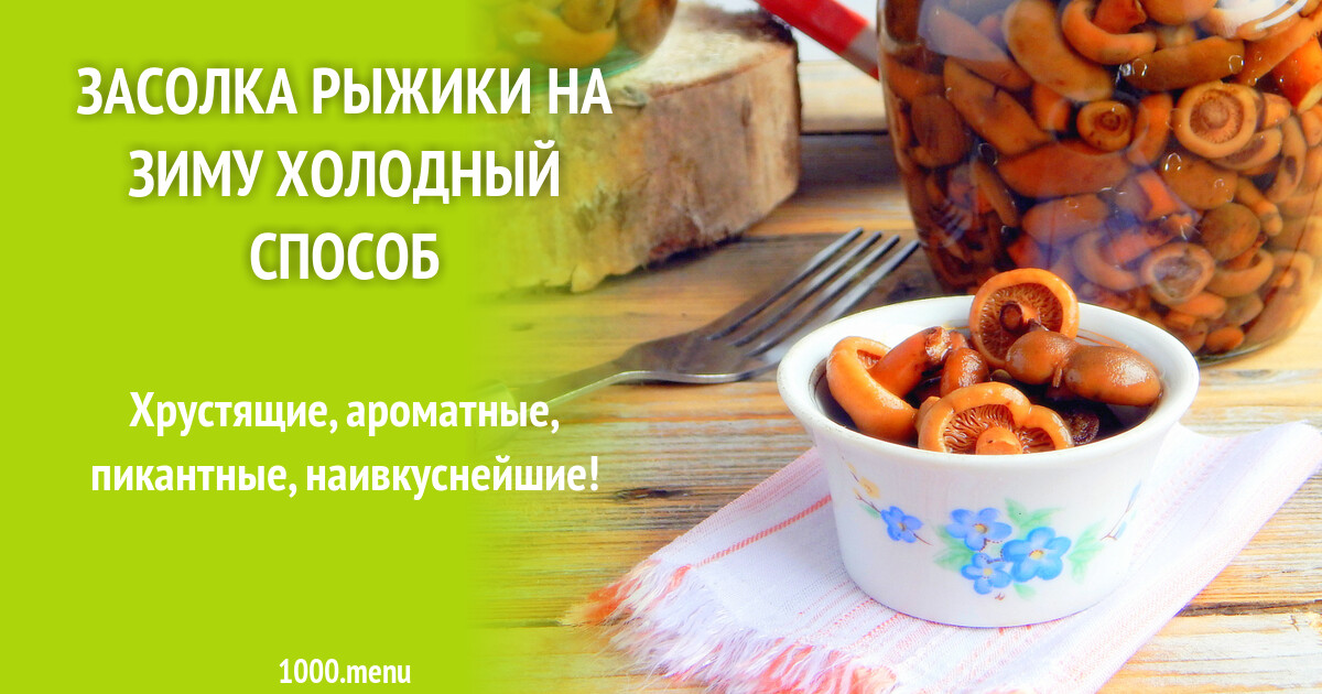 Постепенное приготовление солевого раствора
