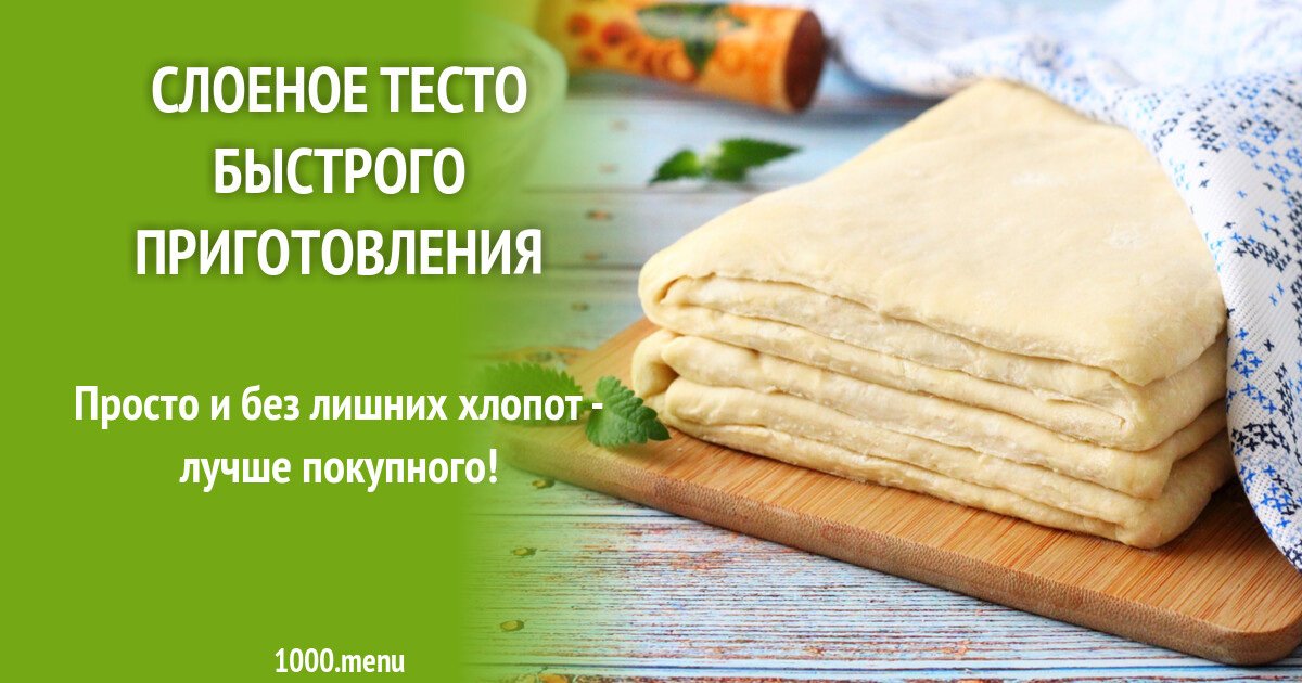 про Наполеон моей мечты! Идеи для блюд, Тесто для торта и Вкусные торты