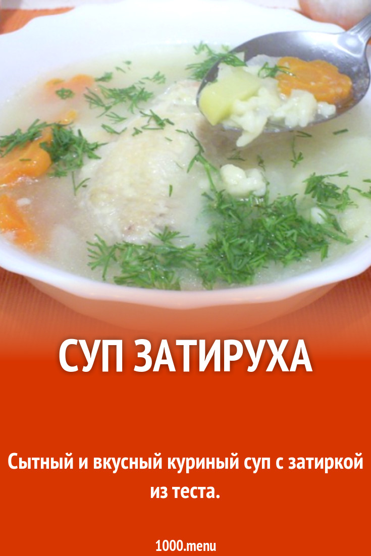 Суп с куриными крылышками и сырым яйцом рецепт с фото пошагово - 1000.menu