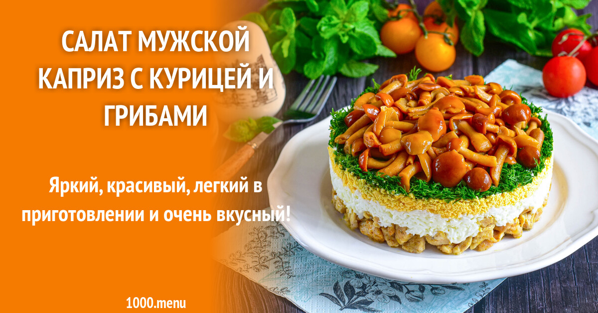 Салат слоеный с крабовыми палочками - пошаговый рецепт с фото на Повар.ру