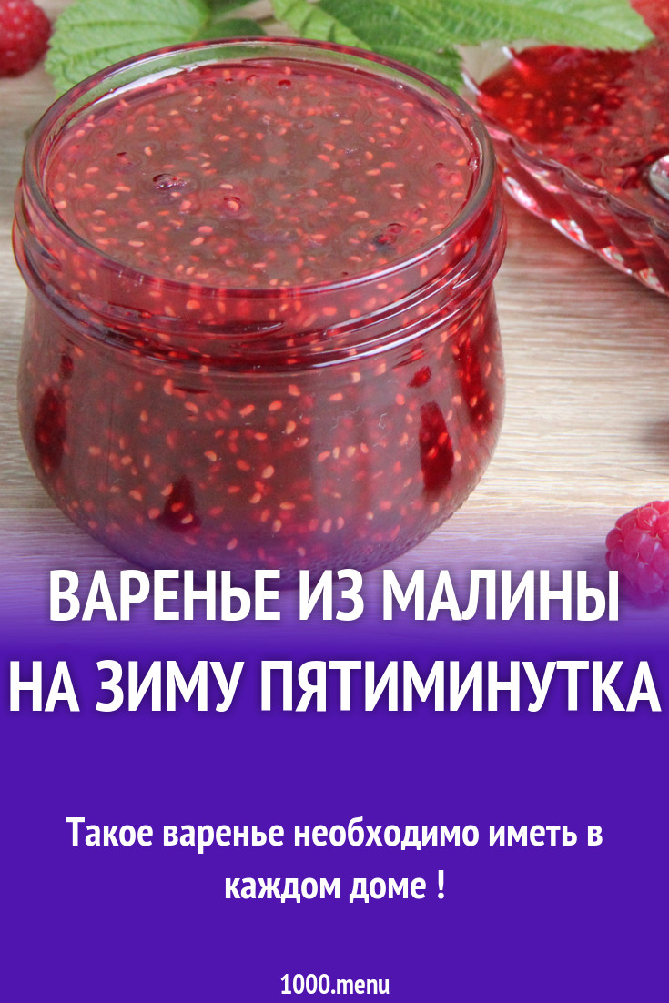 Рецепты варенья пошагово