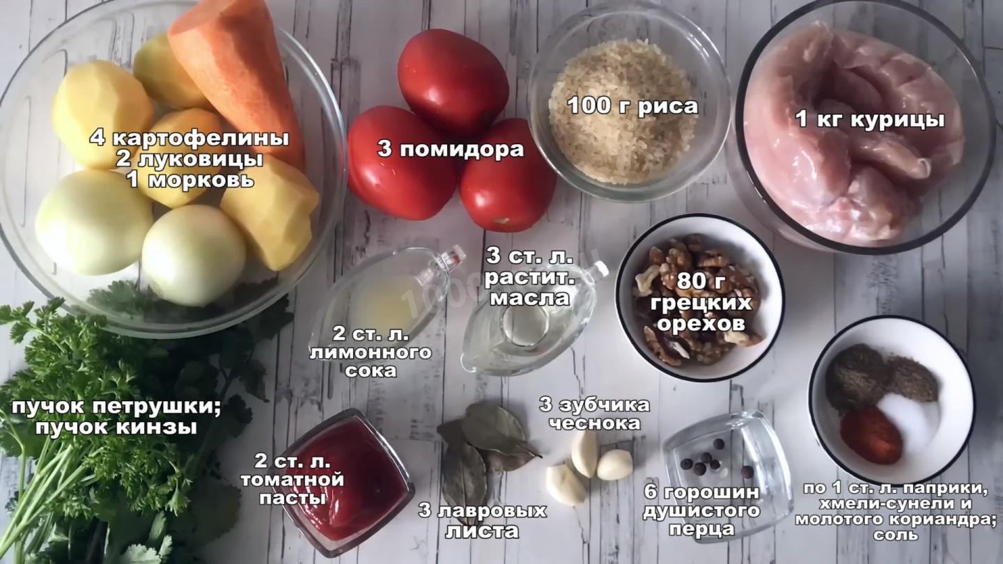 Суп харчо с курицей рисом и картошкой рецепт фото пошагово и видео -  1000.menu