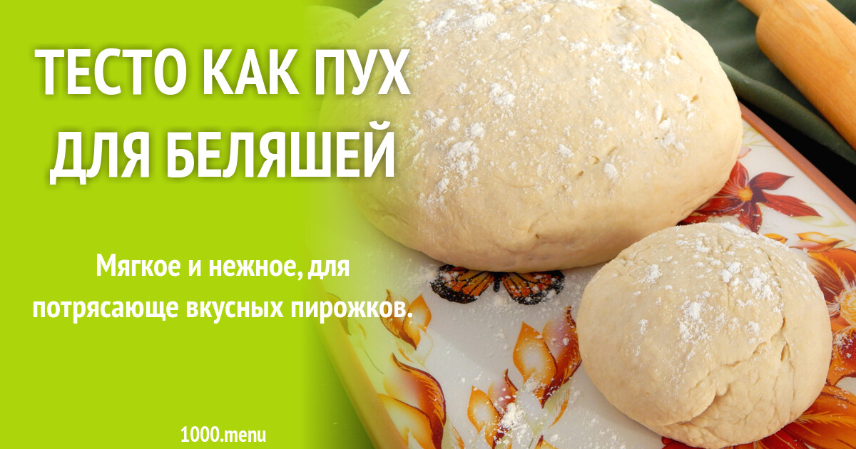 Тест как пух. Тест как пух
