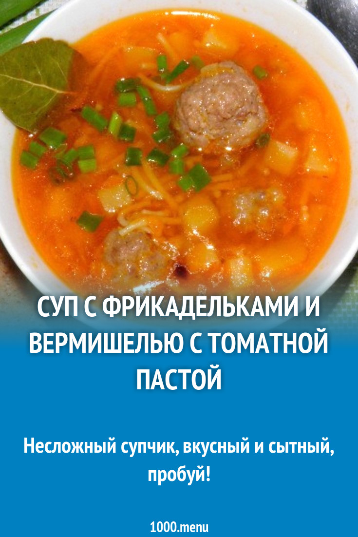 Суп на курином бульоне с томатной поджаркой и фрикадельками рецепт с фото  пошагово - 1000.menu