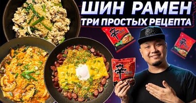 Яичный рамен