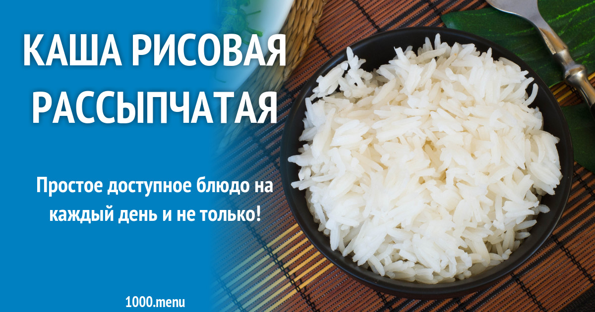 Рис Басмати Рецепт С Фото