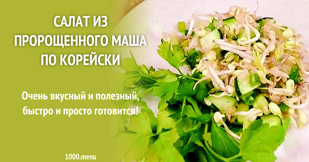 Салат Машенька Рецепт С Фото Пошагово