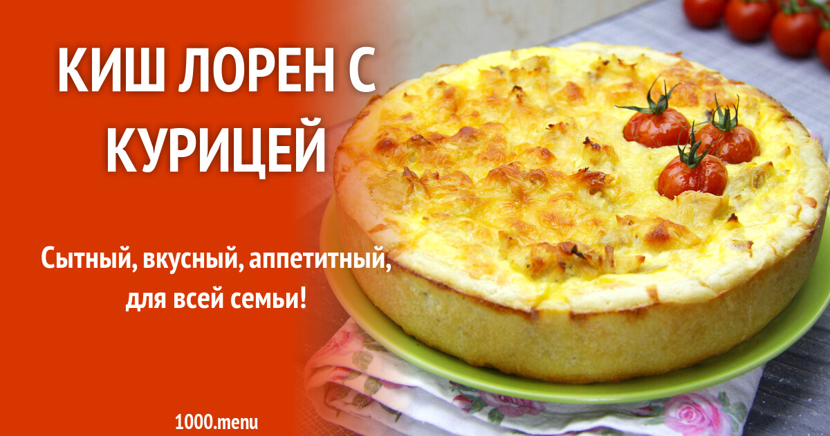Курица со сливками и болгарским перцем - 6 рецептов - 1000.menu