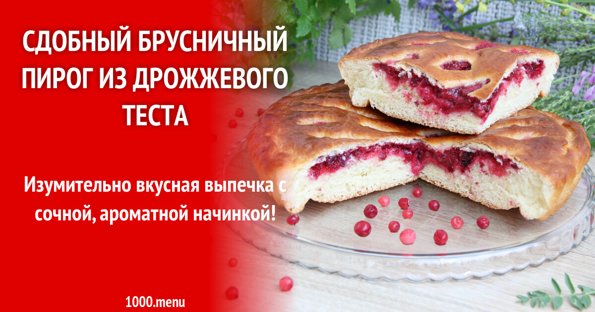 Рецепты пирогов в картинках