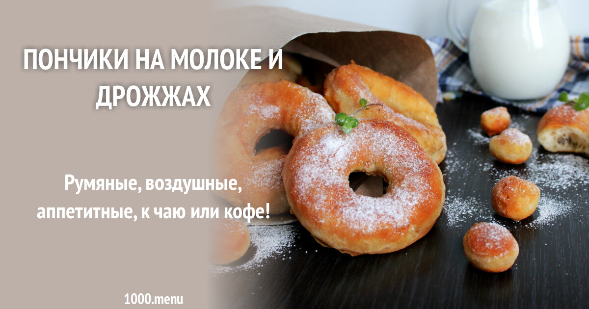Пончики рецепт в карточках