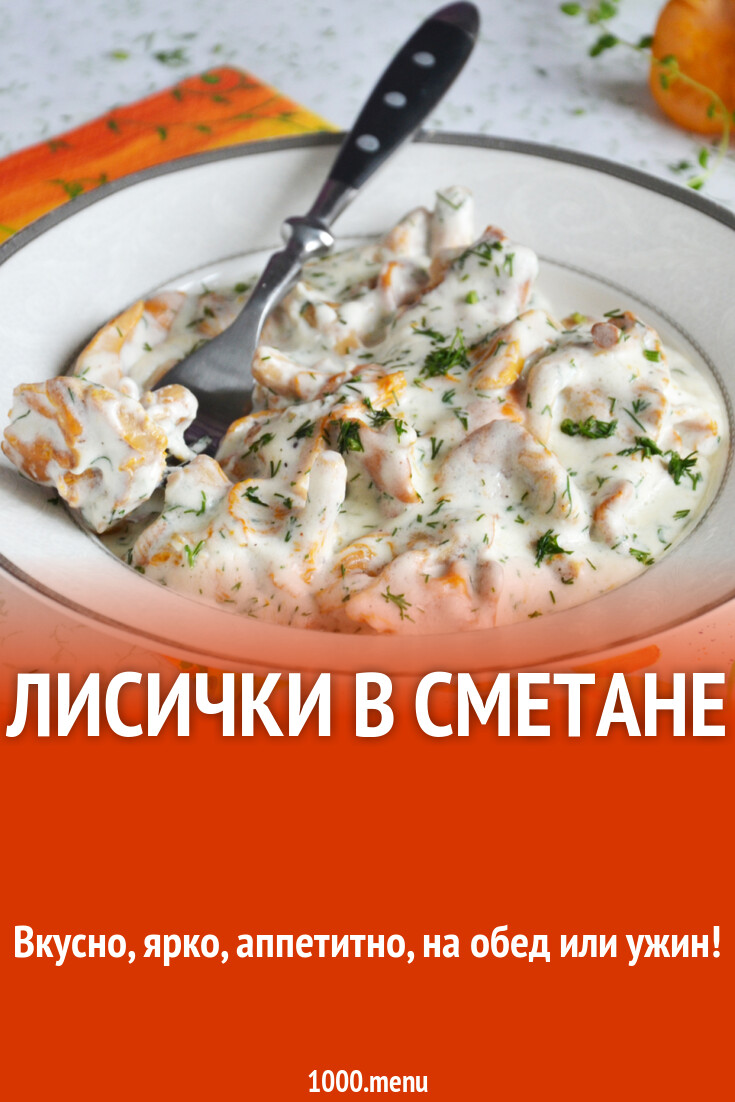 Шаги приготовления