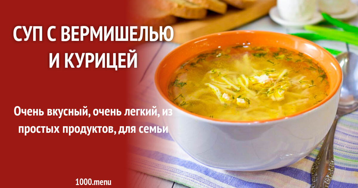 День вермишелевого супа 4 мая картинки с надписями