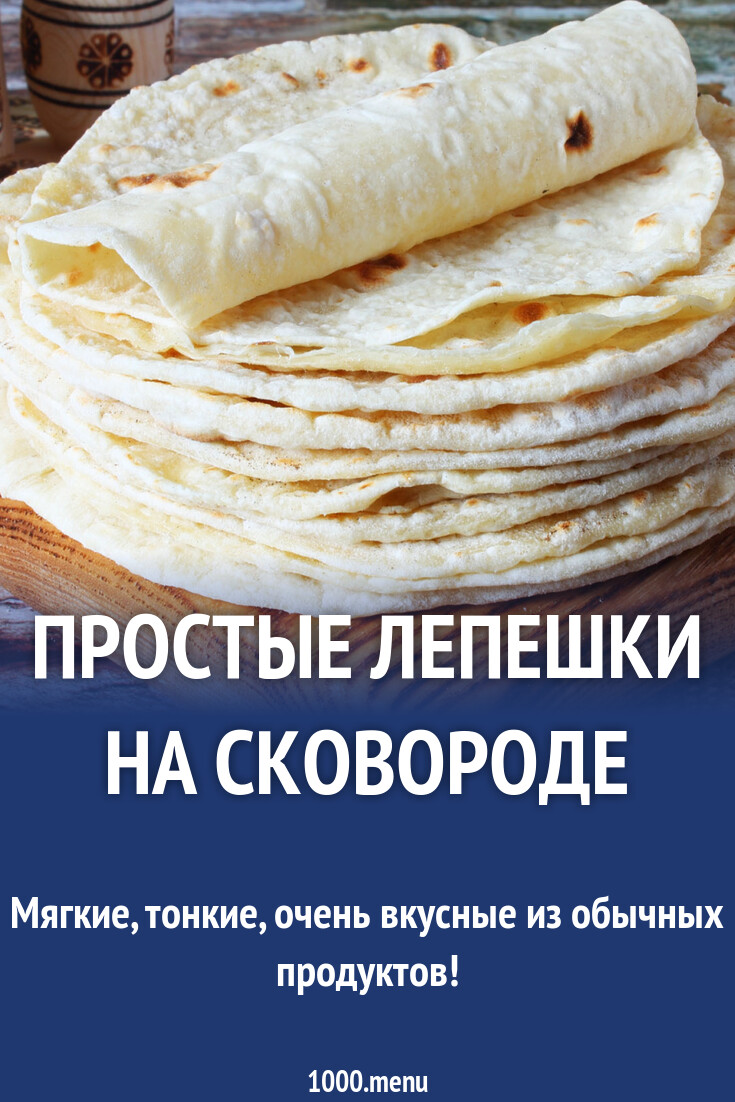 Рецепт лепешек с малиновым джемом