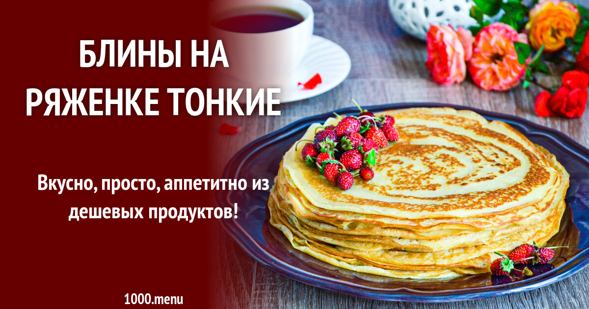 Миша Ряженка Книга Скачать Торрент