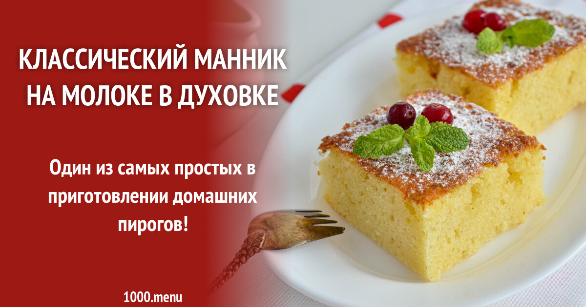 Реклама манника для проекта
