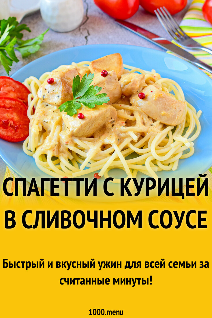 Приготовление трюфельных спагетти