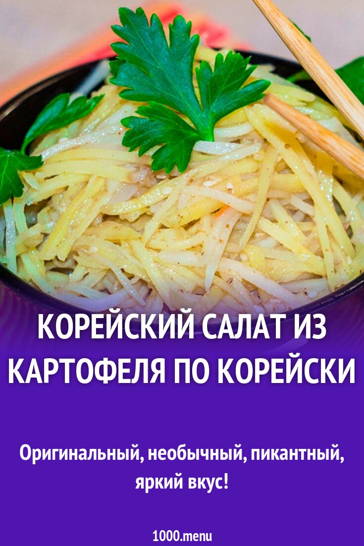 Зеленый лук