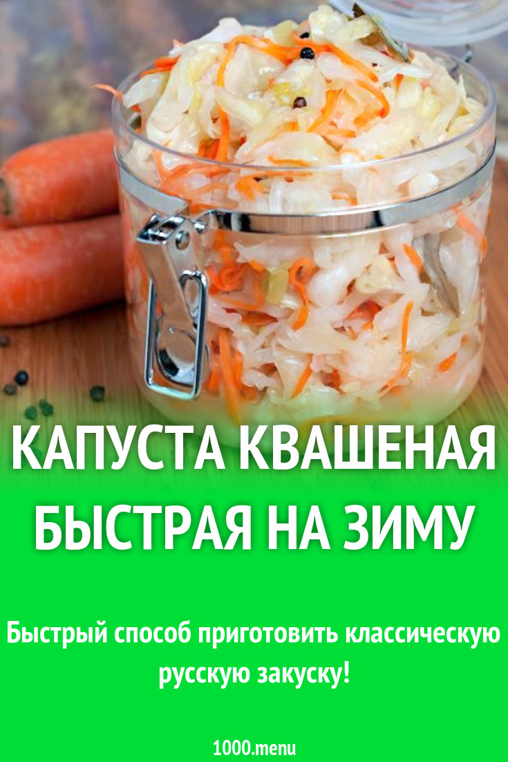 Соленая капуста. Рецепт капусты в банке с уксусом. Рецепт капусты в банке с уксусом. Рецепт капусты в банке с уксусом. Капуста на зиму в рассоле с уксусом на зиму.