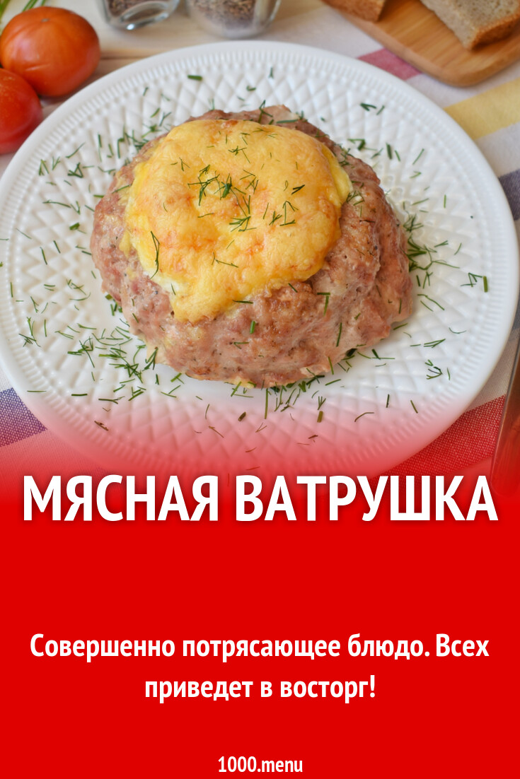 Мясные Ватрушки Рецепт С Фото