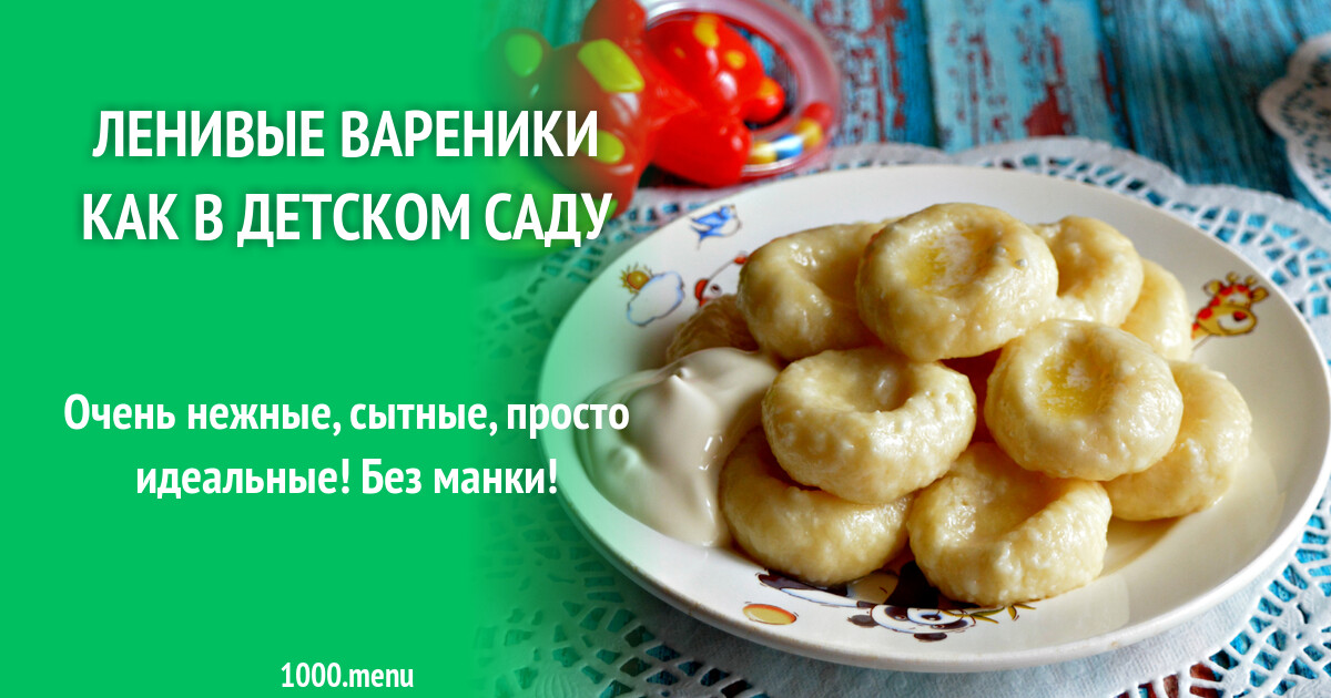 Ленивый творог рецепт с фото пошагово Рецепты для ленивых свинина Food, Recipes, Baby food recipes