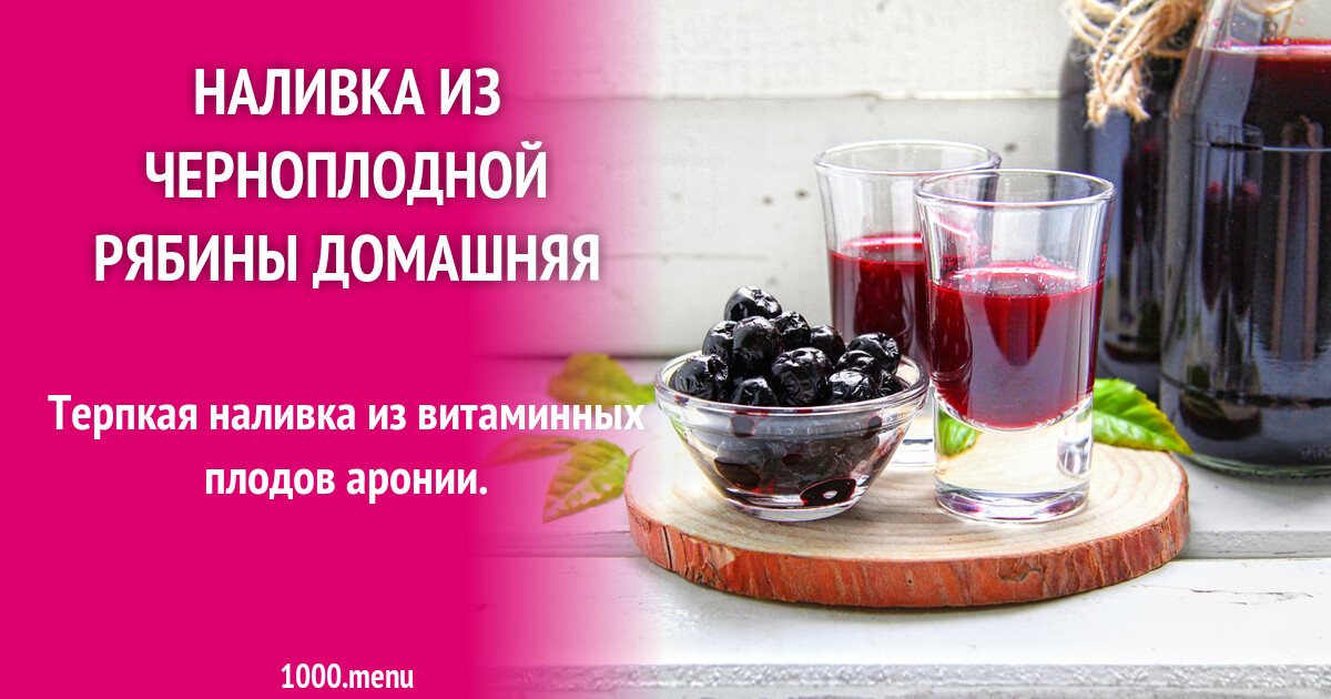 Вишневая наливочка, пошаговый рецепт на 931 ккал, фото, ингредиенты - Алексей Ша