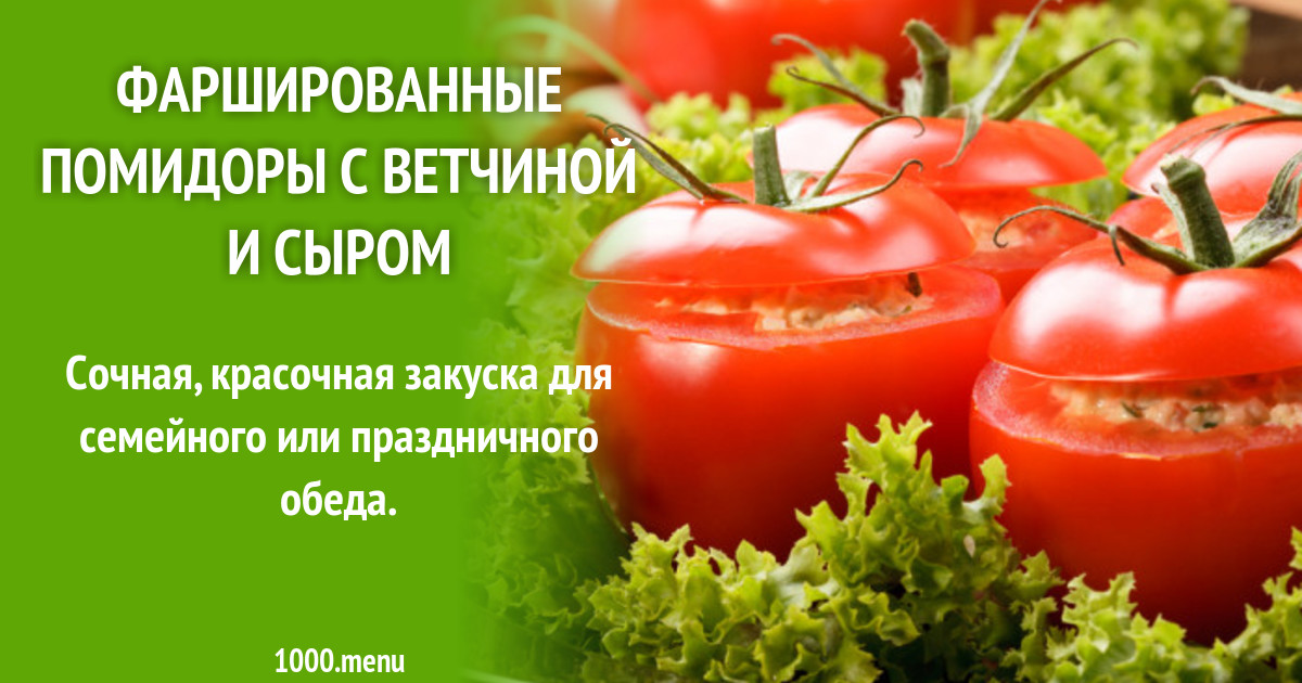 Томат Взрыв Фото