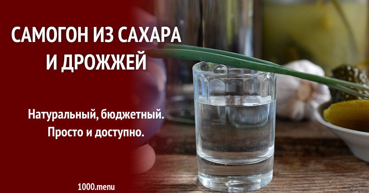 Что содержится в самогоне. Что содержится в самогоне