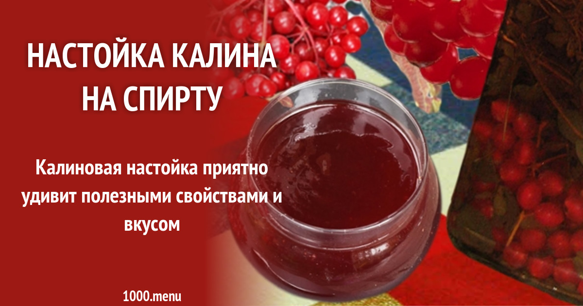 Калина на болотных штампах