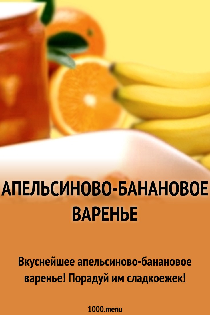 Смотреть Банановый квас из шкурок и мякоти: вкусный и полезный. Как приготовить квас из банановых шкурок по Болотову видео Смотреть Банановый квас из шкурок и мякоти: вкусный и полезный. Как приготовить квас из банановых шкурок по Болотову видео