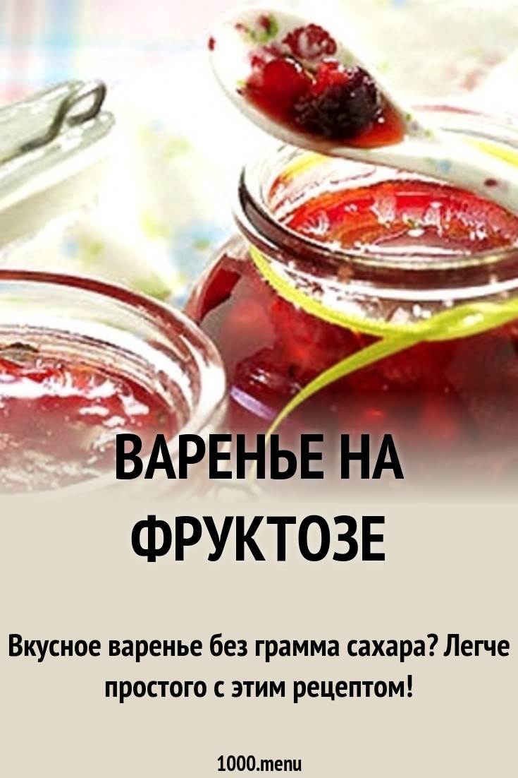 Клюквенное варенье – рецепты на зиму Клюквенное варенье – рецепты на зиму