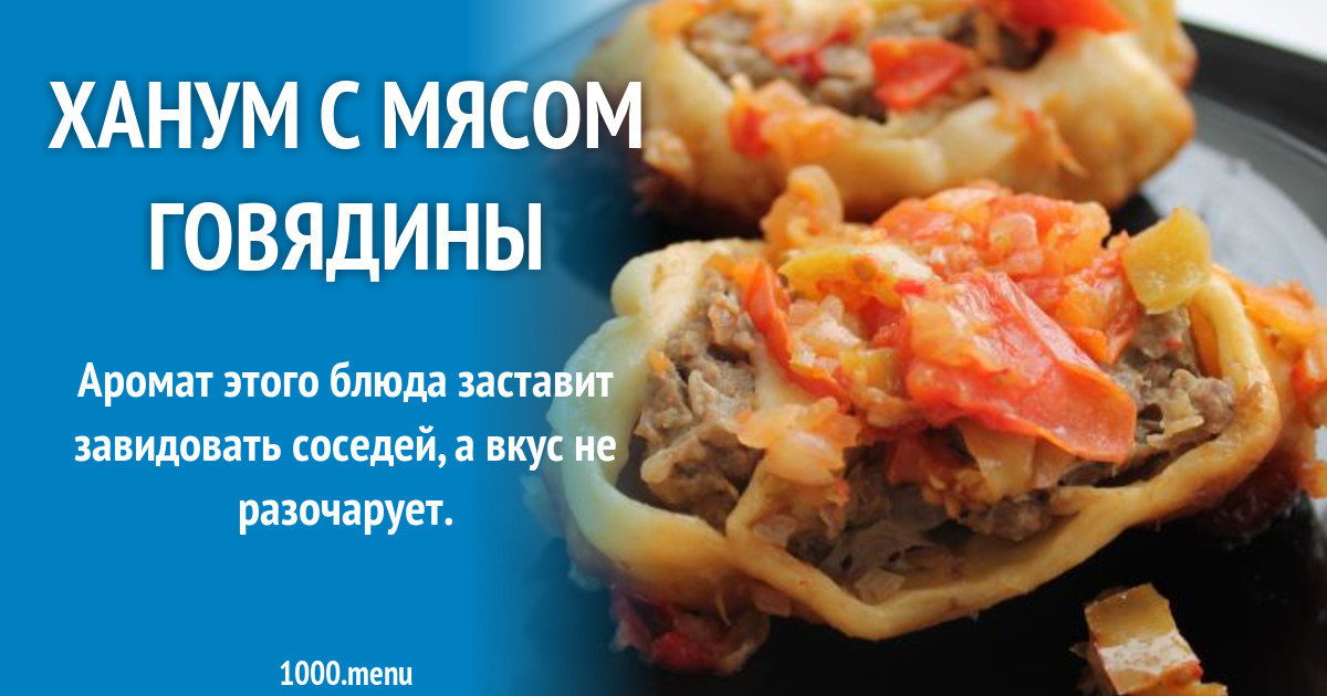 Ханума Пошаговое Фото Ханума Пошаговое Фото