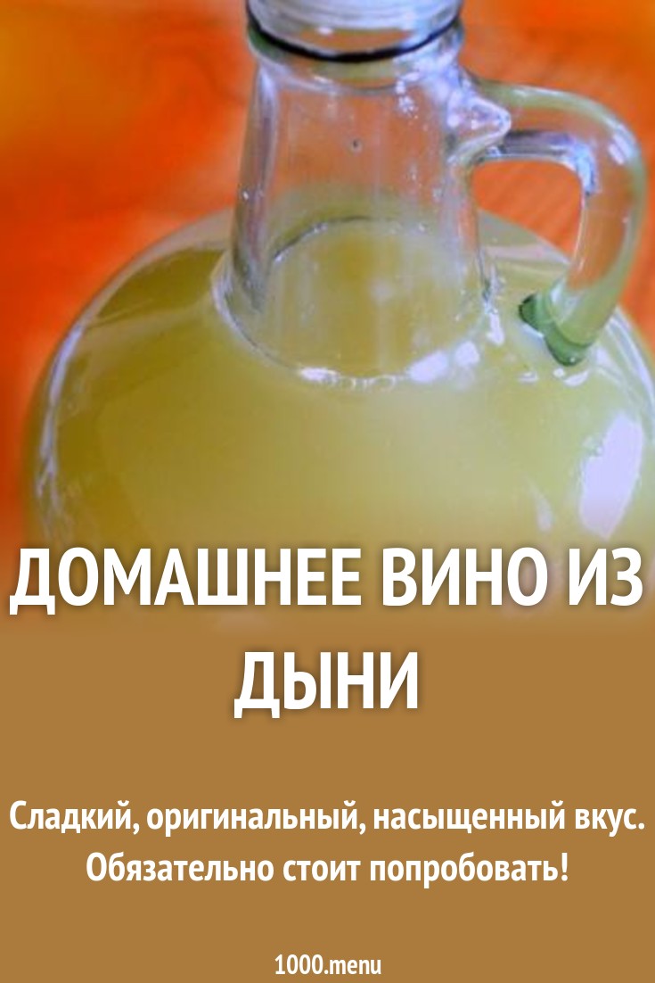 Как сделать домашнее вино из боярышника фото 135