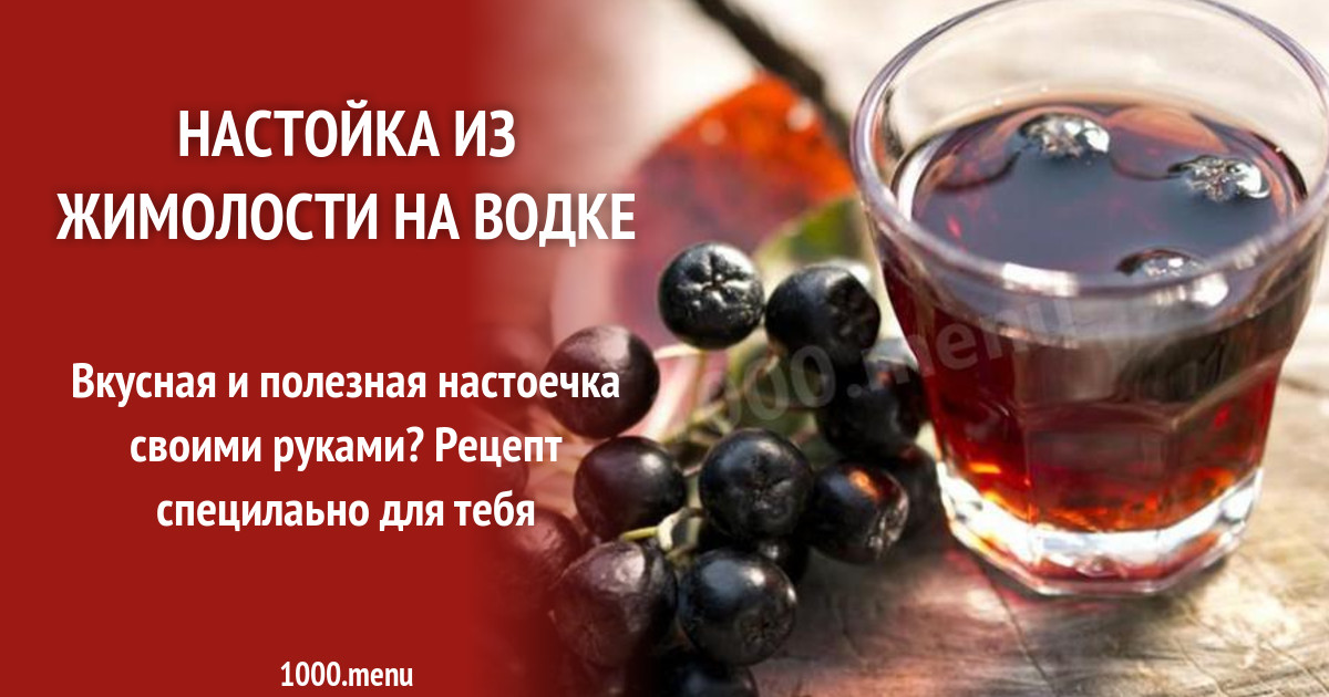 Жимолость на самогоне рецепт приготовления. Настой из жимолости. Настойка цикория.