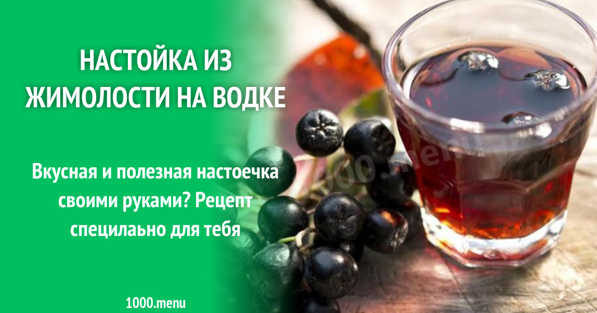 Настойки добавляют. Отвар жимолости. Настойка из жимолости. Настойка из жимолости на водке. Настойка из жимолости этикетка.