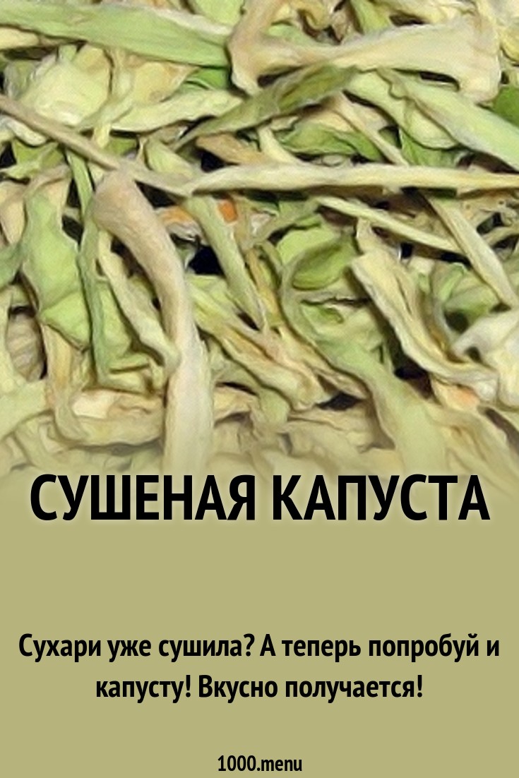 Обсуждение по теме: Капуста быстрого приготовления с лимонной кислотой Дисскусии по теме: Капуста быстрого приготовления с лимонной кислотой