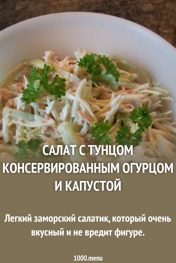 Форум по теме: Диетические салаты с тунцом консервированным рецепты Форум по теме: Диетические салаты с тунцом консервированным рецепты