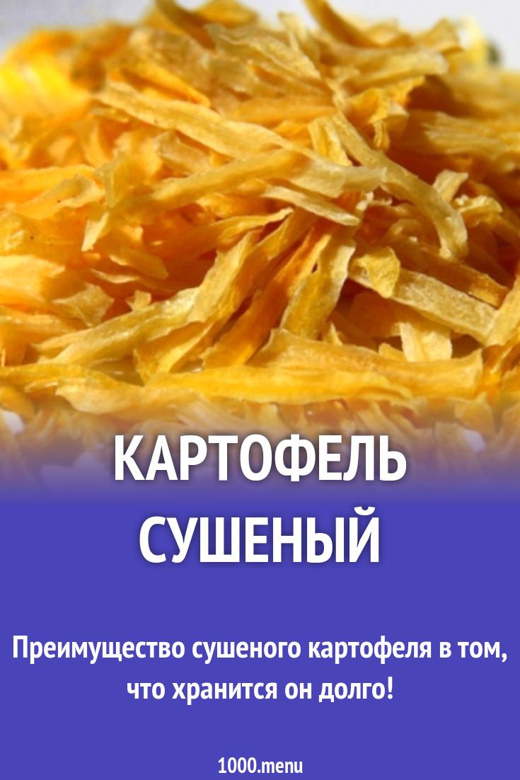 Картофель сушеный кубики. Как высушить картошку. Сколько можно сушить картофель на солнце. Просушка картофеля. Как высушить картошку.