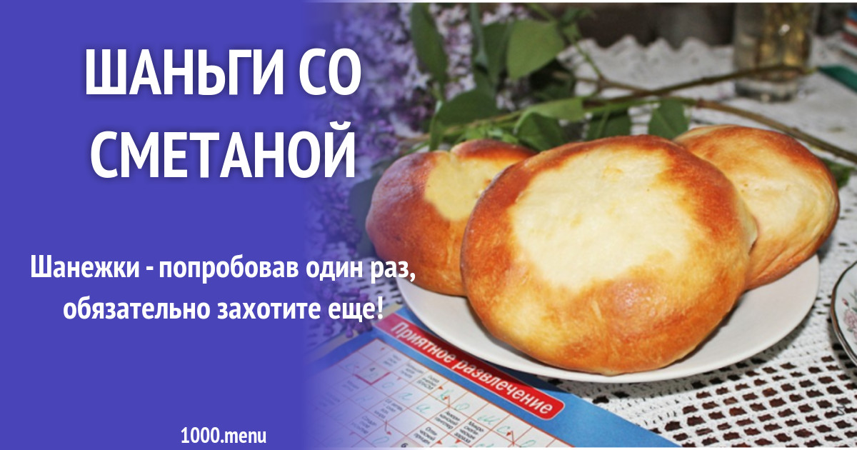 Рецепт шаньги с картошкой без дрожжей рецепт с фото пошагово в