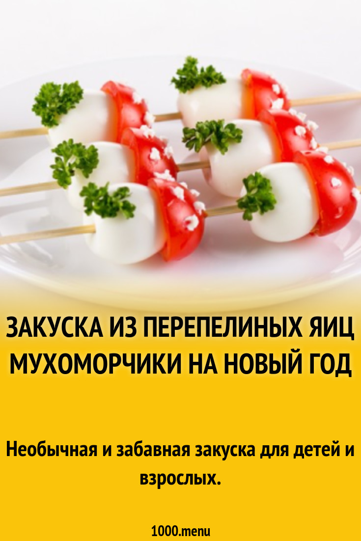Меню Для Детей Новый Год Меню Для Детей Новый Год