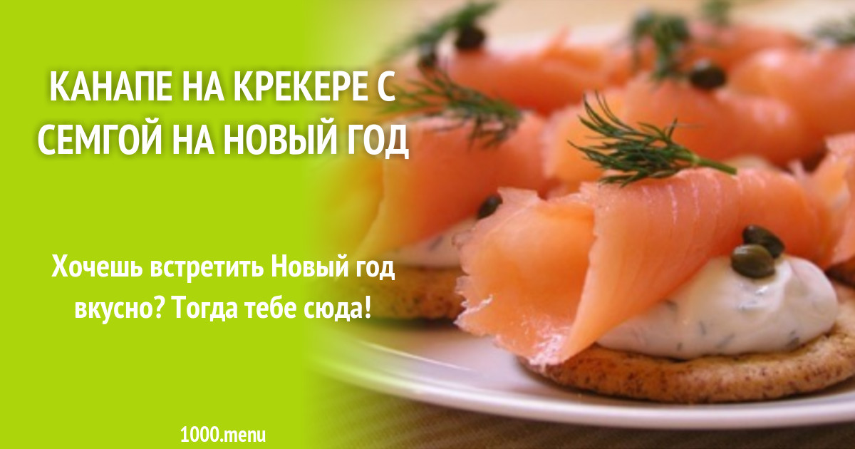 Сыр филадельфия бутерброды. Сыр под красную рыбу. Сыр под красную рыбу. Красивые бутерброды с семгой. Сыр под красную рыбу.