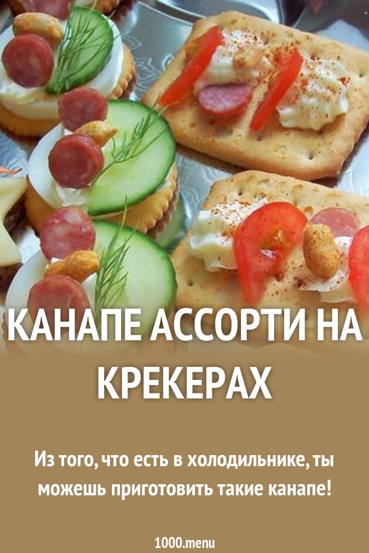 Дисскусии по теме: Салат с печеньем тук Форум по теме: Салат с печеньем тук