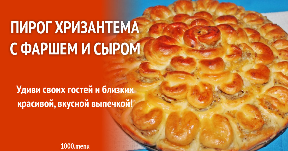 Рецепт Вкусного Пирога С Фото Пошагово