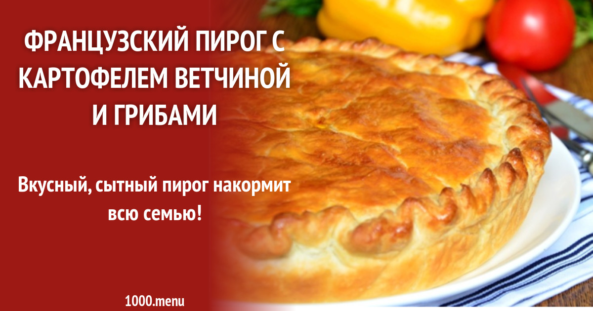 Пироги с брынзой и ветчиной