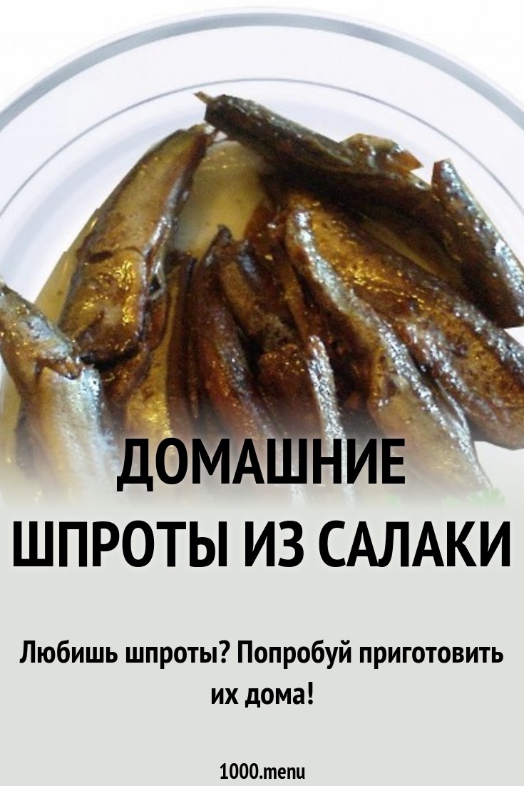 Шпроты в мультиварке: самые простые способы приготовления Шпроты в мультиварке: самые простые способы приготовления
