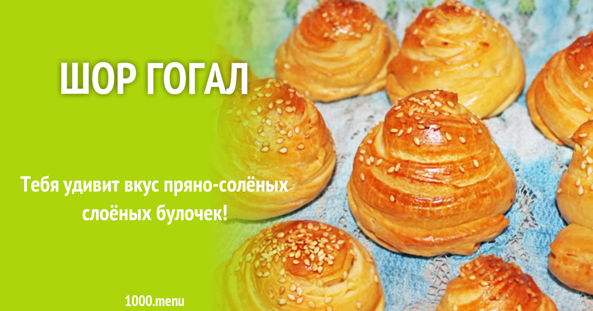На Азербайджанский Рецепт С Фото Пошагово