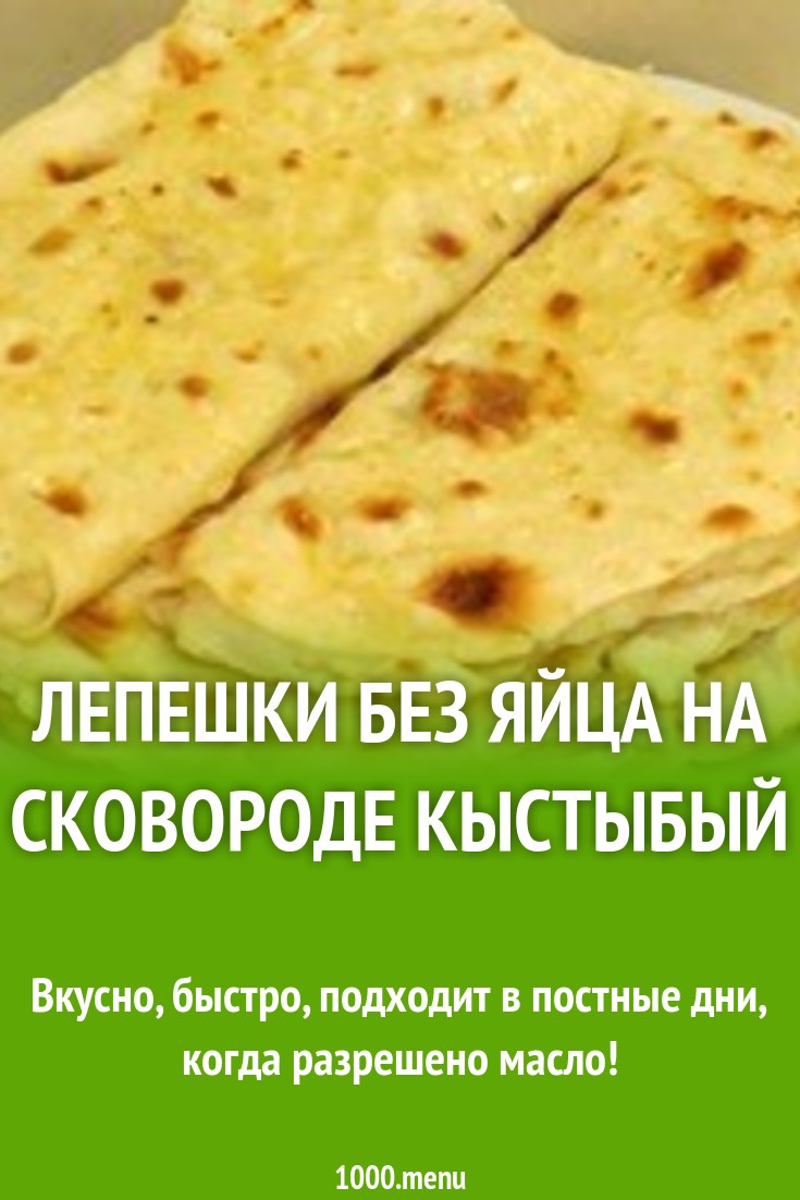 Кыстыбый рецепт теста